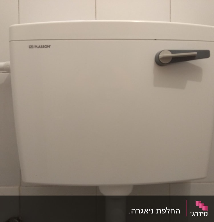 ניאגרה לבנה עם ידית אפורה